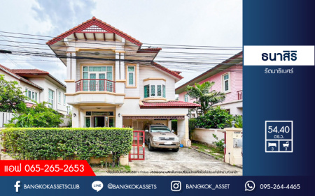 *****บ้านเดี่ยวมือสอง โครงการ ธนาสิริ รัตนาธิเบศร์ เนื้อที่ 54.40 ตร.ว. ฟังก์ชัน 3 ห้องนอน 3 ห้องน้ำ ที่จอดรถ 2 คัน ภายในสภาพสวย พร้อมเข้าอยู่อาศัย แถมฟรี! เครื่องปรับอากาศ บนทำเลเดินทางสะดวก เชื่อมต่อถนนรัตนาธิเบศร์ ถนนบางกรวย-ไทรน้อย ถนนราชพฤกษ์ ใกล้รถไฟฟ้าสายสีม่วง "สถานีบางพลู"